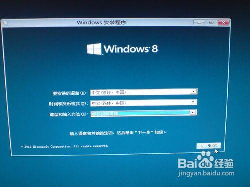 【Win8】如何簡單安裝Win8消費者預覽版？