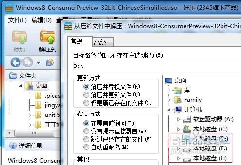 【Win8】如何簡單安裝Win8消費者預覽版？