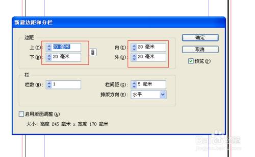 indesign學習教程：[1]初始ID軟體