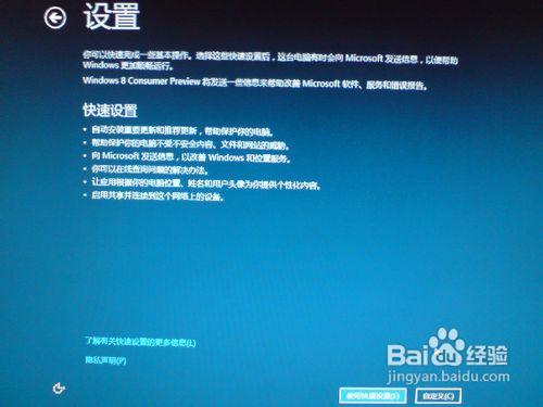 【Win8】如何簡單安裝Win8消費者預覽版？