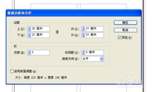 indesign學習教程：[1]初始ID軟體