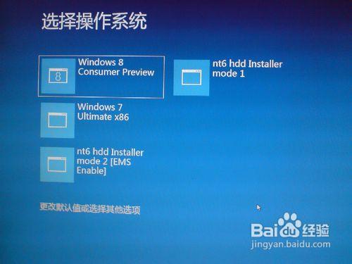 【Win8】如何簡單安裝Win8消費者預覽版？