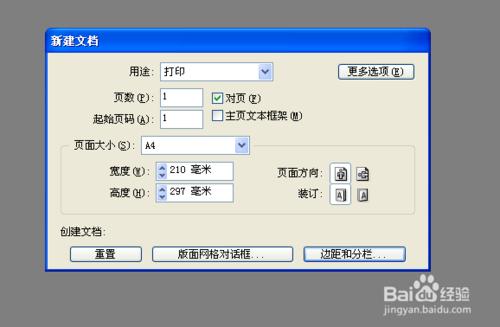 indesign學習教程：[1]初始ID軟體