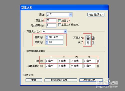 indesign學習教程：[1]初始ID軟體