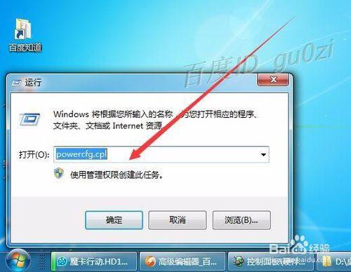 WIN7,怎麼禁用硬碟休眠,睡眠功能,不讓硬碟睡覺