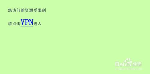 如何通過宿舍等其他網路進入需校園網登入的網站