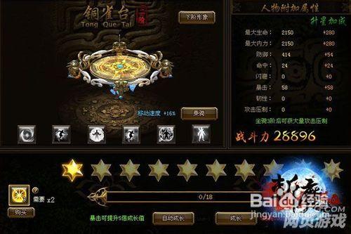 向上吧騷年神鬼新遊《斬魔》坐騎系統詳解