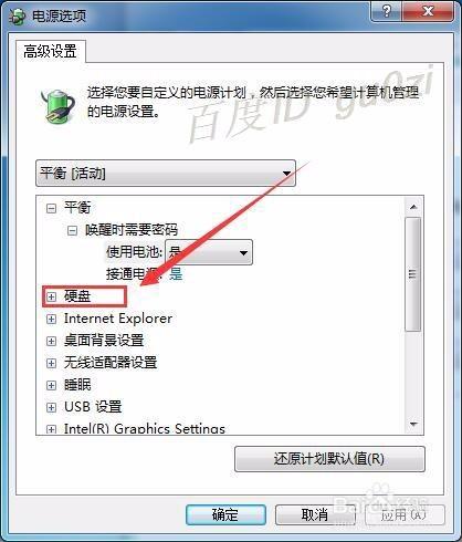 WIN7,怎麼禁用硬碟休眠,睡眠功能,不讓硬碟睡覺