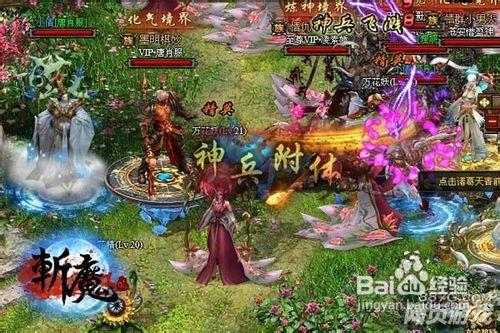 向上吧騷年神鬼新遊《斬魔》坐騎系統詳解