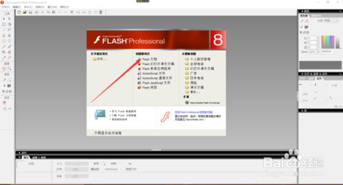 FLASH8如何製作按鈕