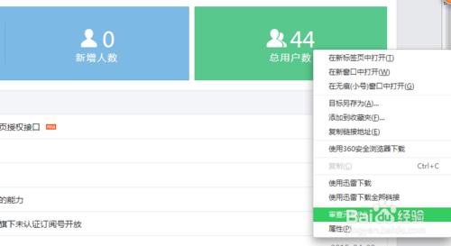 如何修改微信公共平臺粉絲數？使粉絲數瞬間猛增