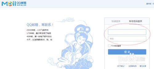 qq郵箱快捷製作網頁，讓你的郵件更新穎