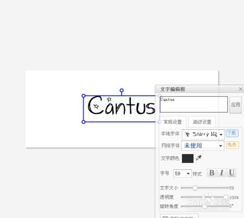 美圖秀秀自制字效教程可變色