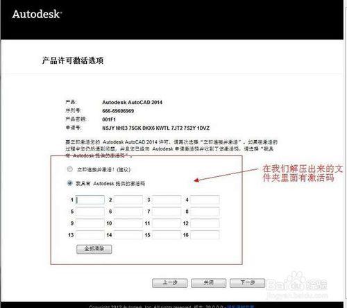 CAD2014下載與安裝教程（超詳細教程）