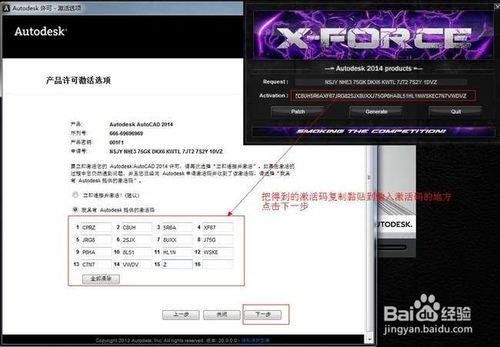 CAD2014下載與安裝教程（超詳細教程）