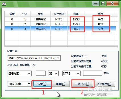 如何使用gdisk一鍵解決新硬碟分割槽問題