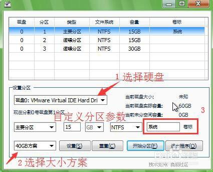 如何使用gdisk一鍵解決新硬碟分割槽問題