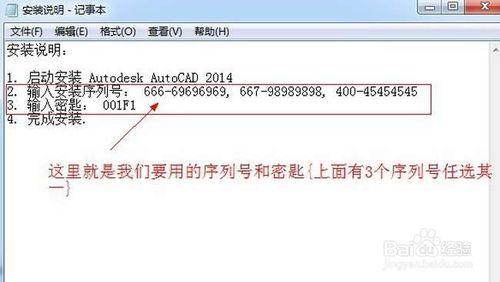 CAD2014下載與安裝教程（超詳細教程）