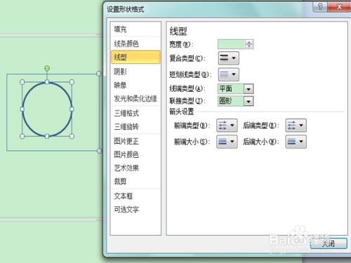 怎麼在word文件中畫圖