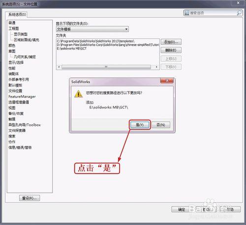 solidworks中如何設定工程圖模板