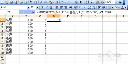 excel應用技巧二十四之條件求和函式SUMIF