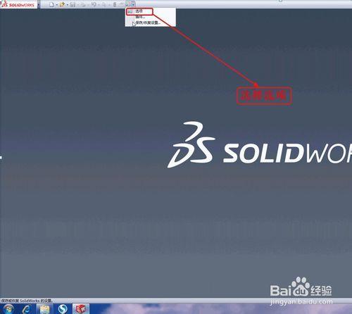 solidworks中如何設定工程圖模板