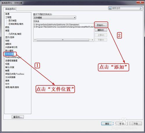 solidworks中如何設定工程圖模板