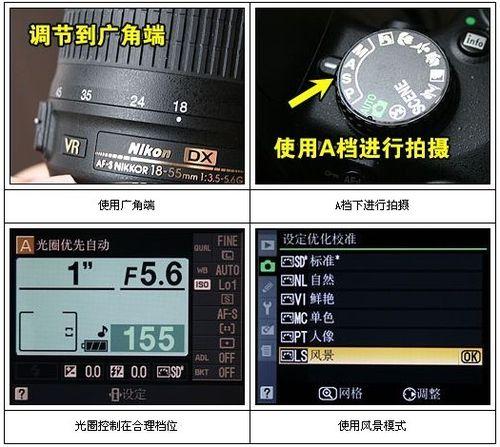 尼康D5000使用技巧指南