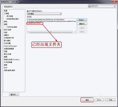 solidworks中如何設定工程圖模板