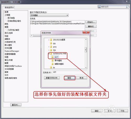 solidworks中如何設定工程圖模板