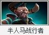 Dota2巨牙海民-尤彌爾（海象）出裝攻略