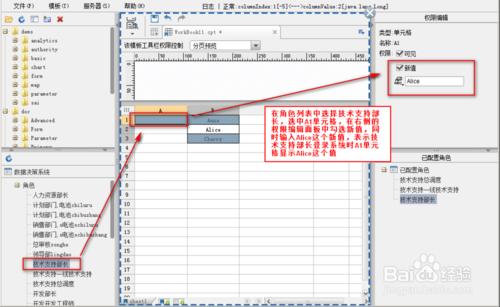 excel報表工具FineReport之許可權細粒度模板內容