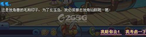 洛克王國2月18日記憶前分離後攻略1