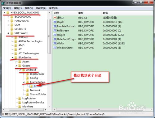 如何修改安卓模擬器BlueStacks的尺寸