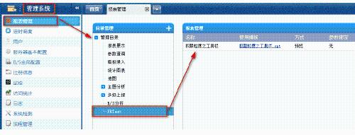 合併報表軟體FineReport中如何設定工具欄控制