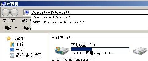 解決Windwos Server 2008快取耗用大量實體記憶體