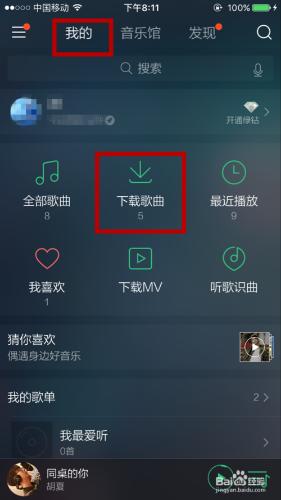 手機怎麼聽音樂！！！！