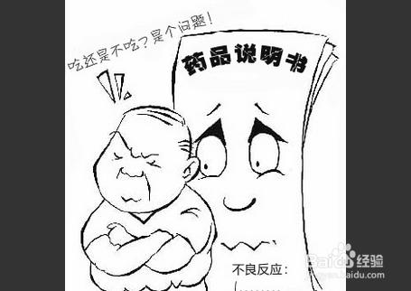 如何看藥品說明書——用藥指導