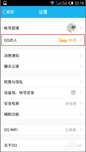 QQ補登卡在哪裡？怎麼檢視QQ補登卡