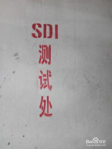 如何測定汙染指數（SDI）