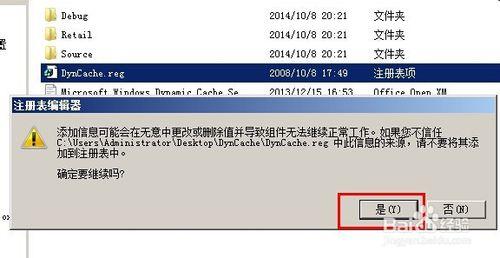 解決Windwos Server 2008快取耗用大量實體記憶體