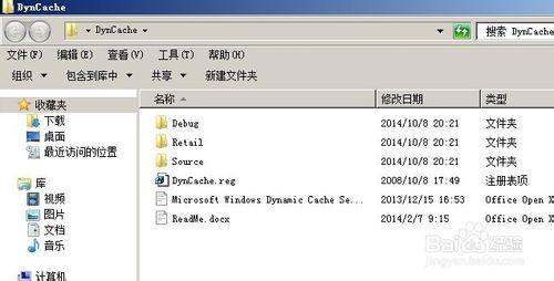 解決Windwos Server 2008快取耗用大量實體記憶體