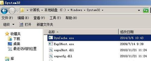 解決Windwos Server 2008快取耗用大量實體記憶體