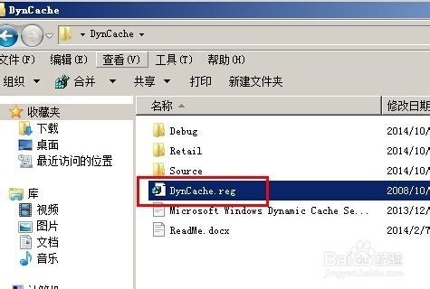 解決Windwos Server 2008快取耗用大量實體記憶體