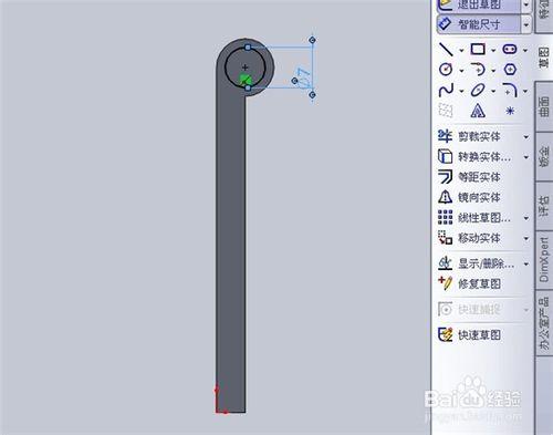 合葉裝配體：[3]生成基本合葉零件3