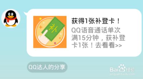 QQ補登卡在哪裡？怎麼檢視QQ補登卡