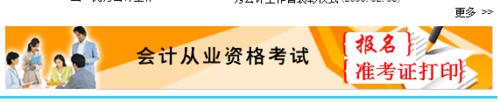 雲南省會計從業資格證考試的相關資訊