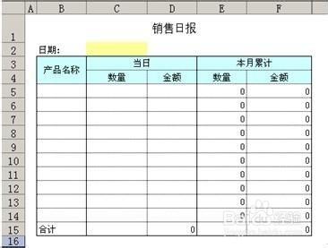 excel伺服器初級教程:[1]本期累計