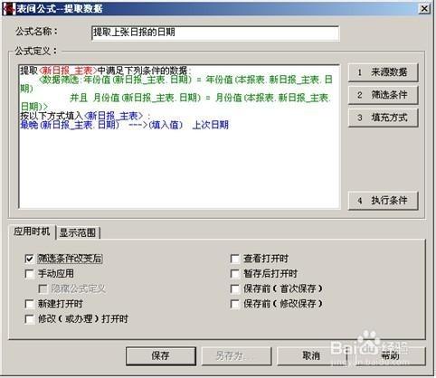 excel伺服器初級教程:[1]本期累計