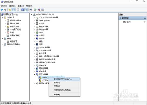 Win10如何更新顯示卡驅動